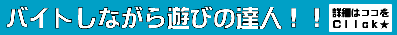 �o�C�g���Ȃ���V�т������I